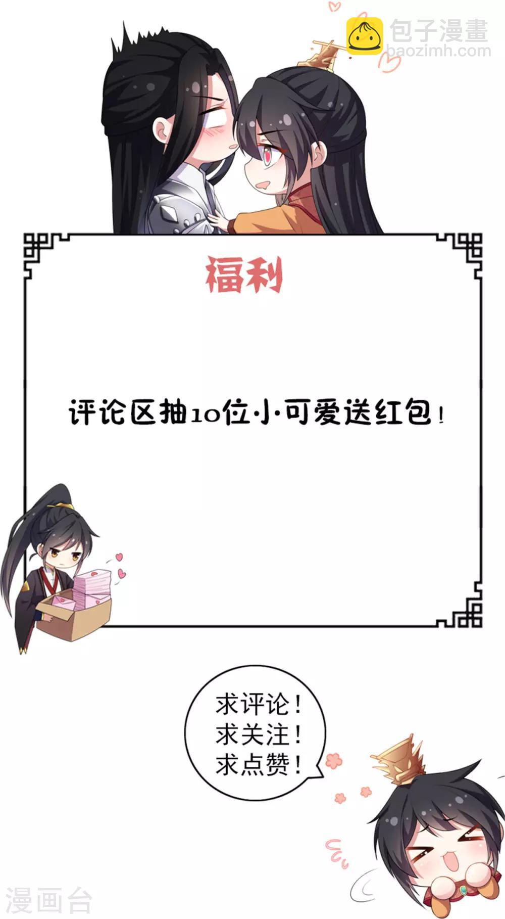 第1话 天界直播当网红-第2话