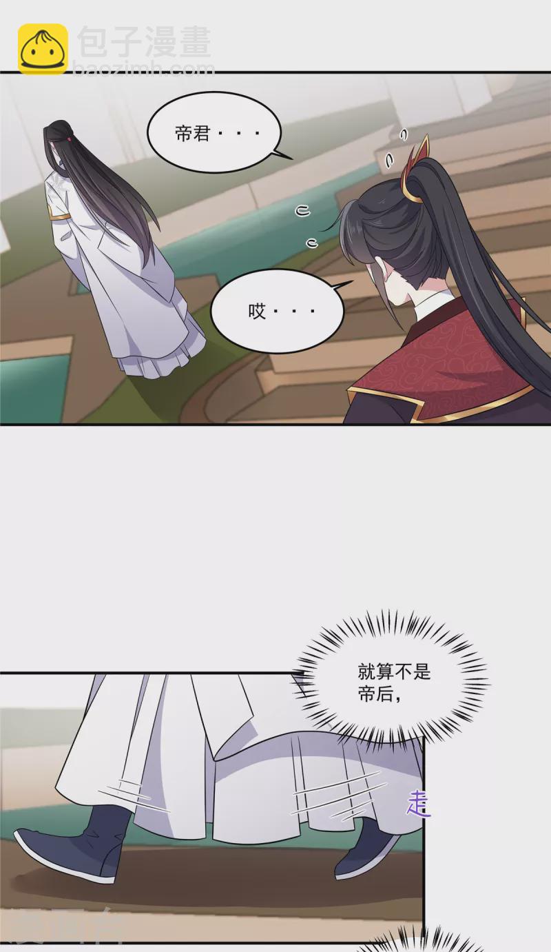 第101话 把他扑倒了-第102话