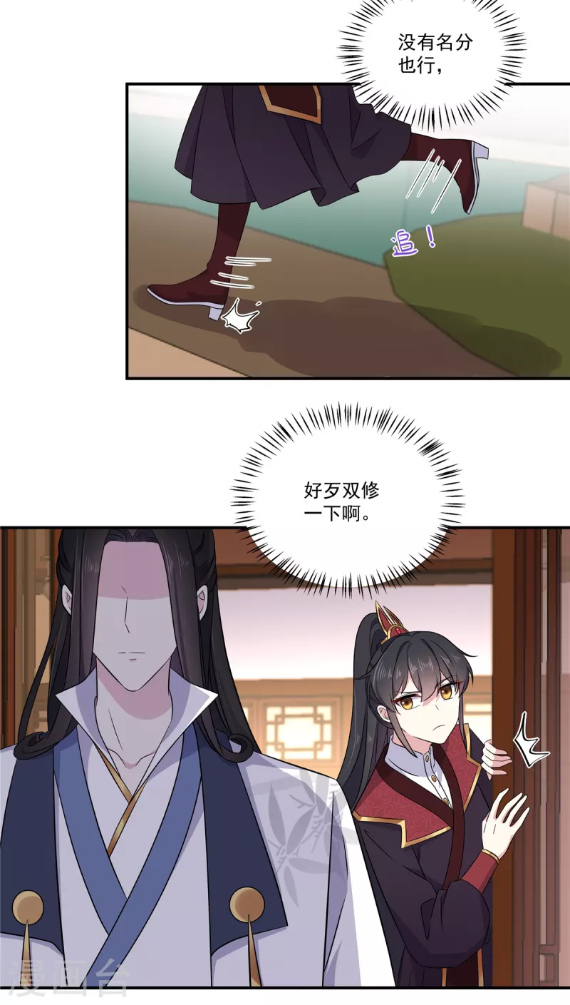 第101话 把他扑倒了-第102话