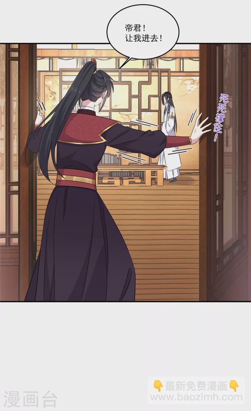 第101话 把他扑倒了-第102话