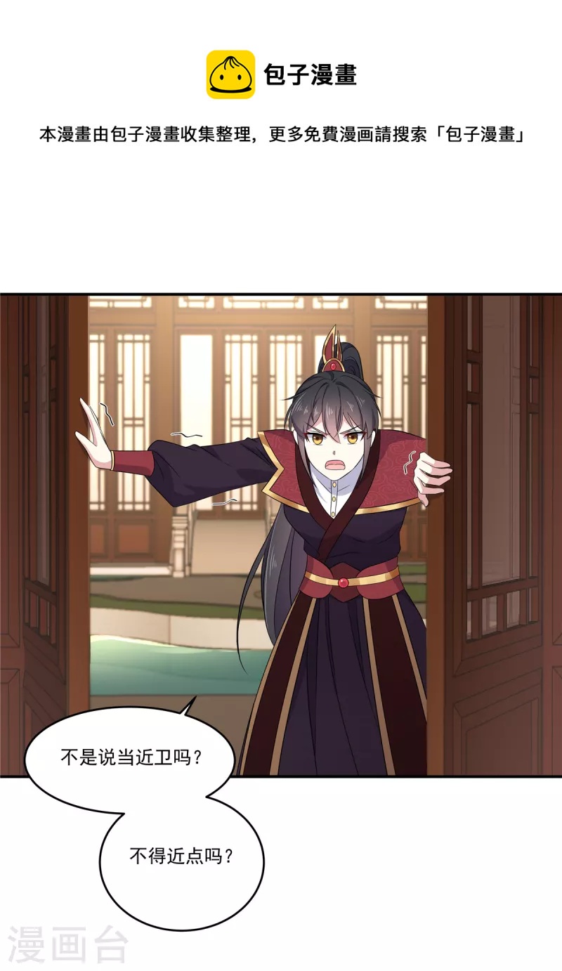 第101话 把他扑倒了-第102话