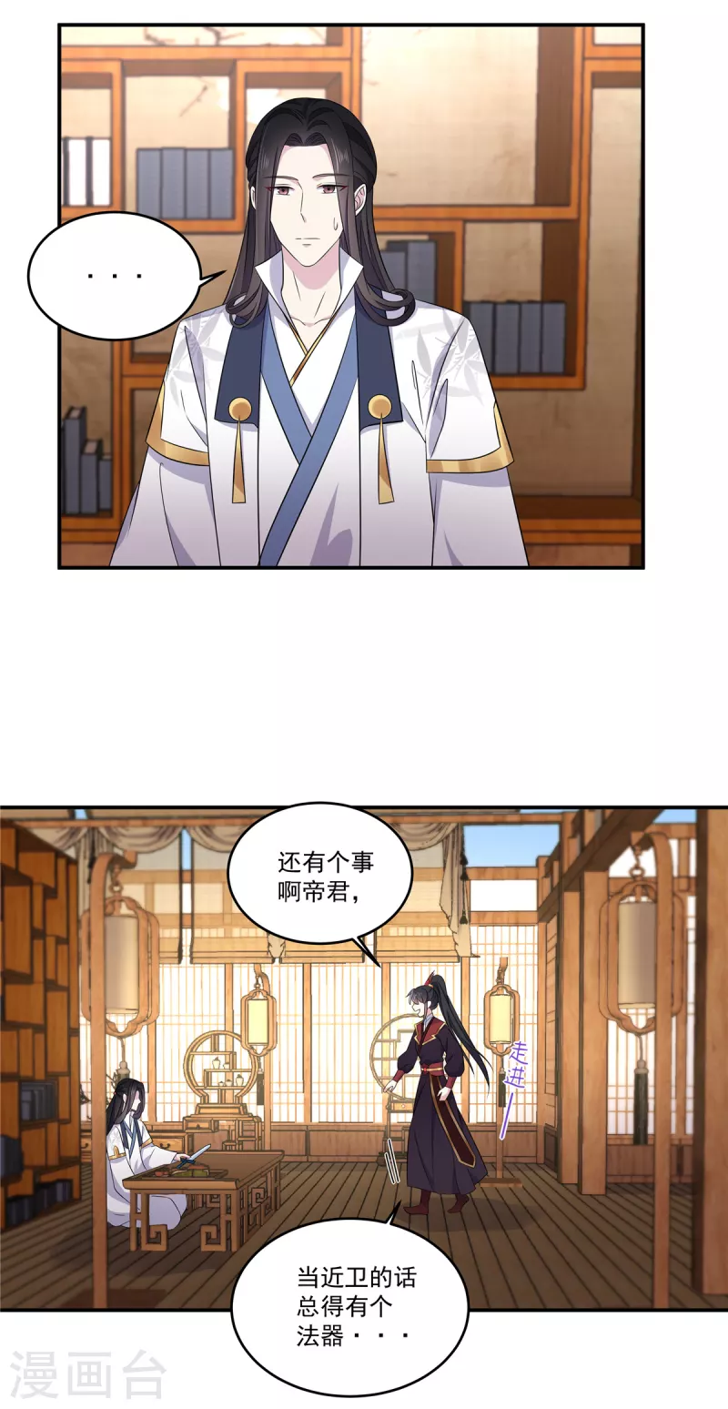 第101话 把他扑倒了-第102话