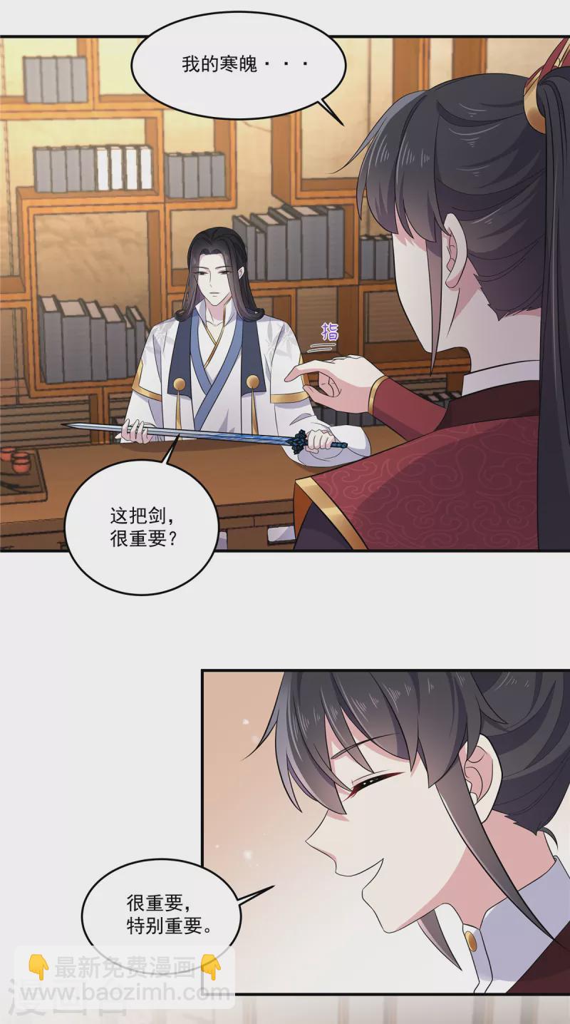 第101话 把他扑倒了-第102话