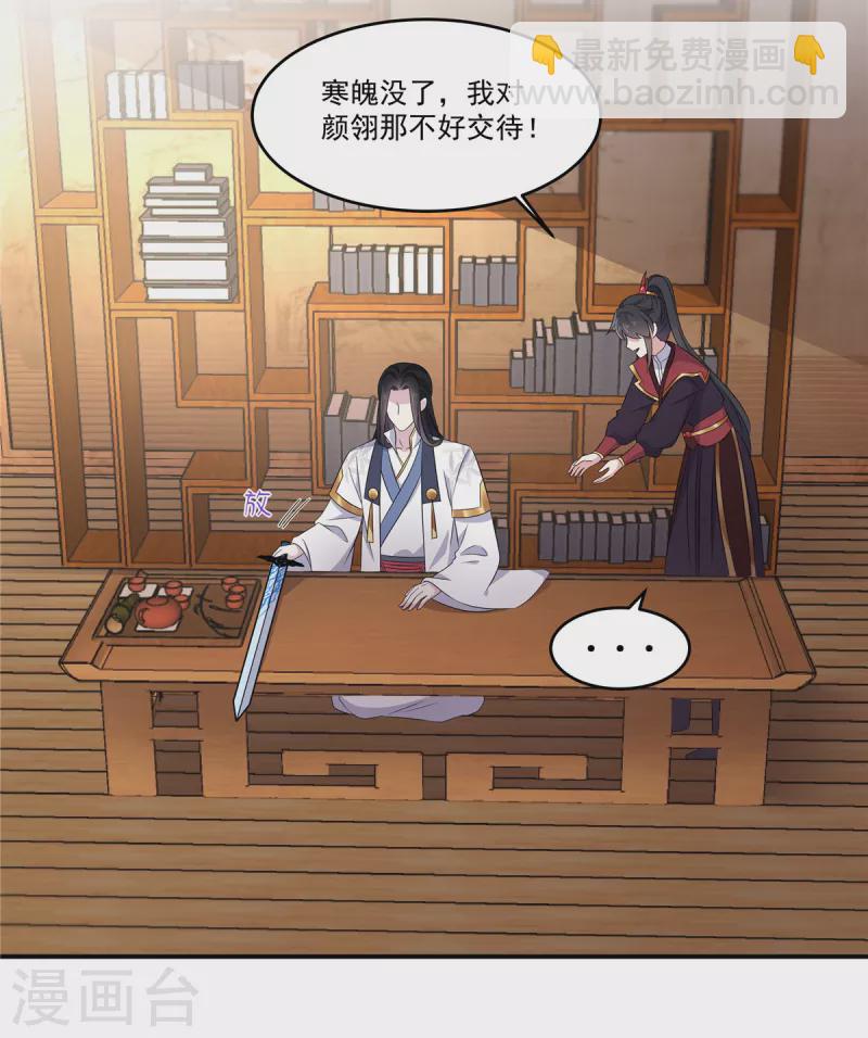 第101话 把他扑倒了-第102话