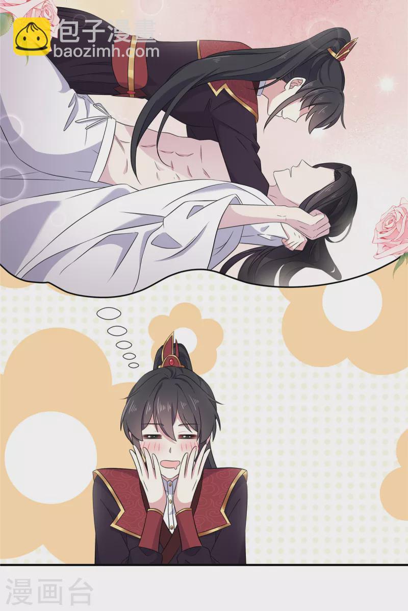 第101话 把他扑倒了-第102话