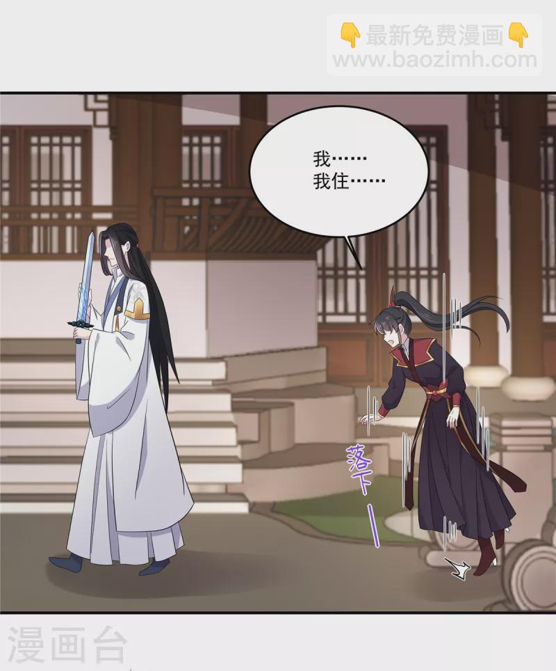 第101话 把他扑倒了-第102话