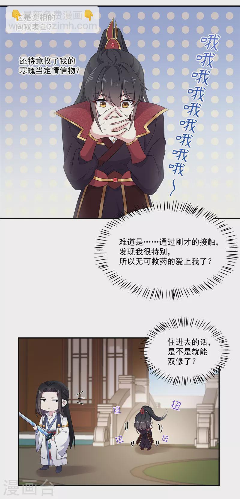 第101话 把他扑倒了-第102话