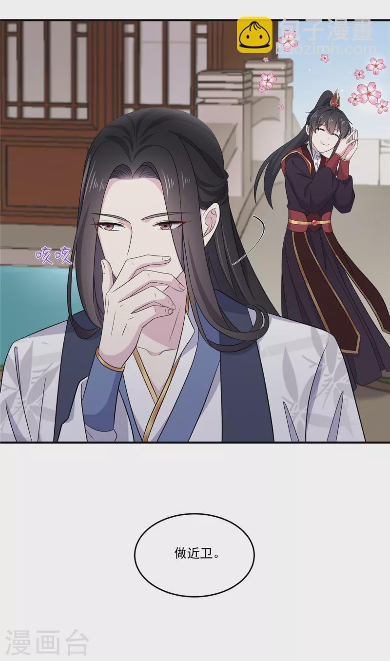 第101话 把他扑倒了-第102话