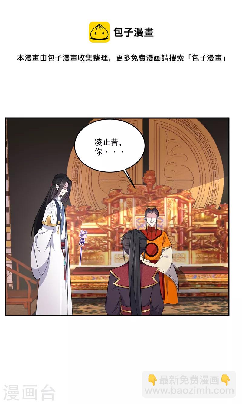 第103话 帝君你也敢查-第104话