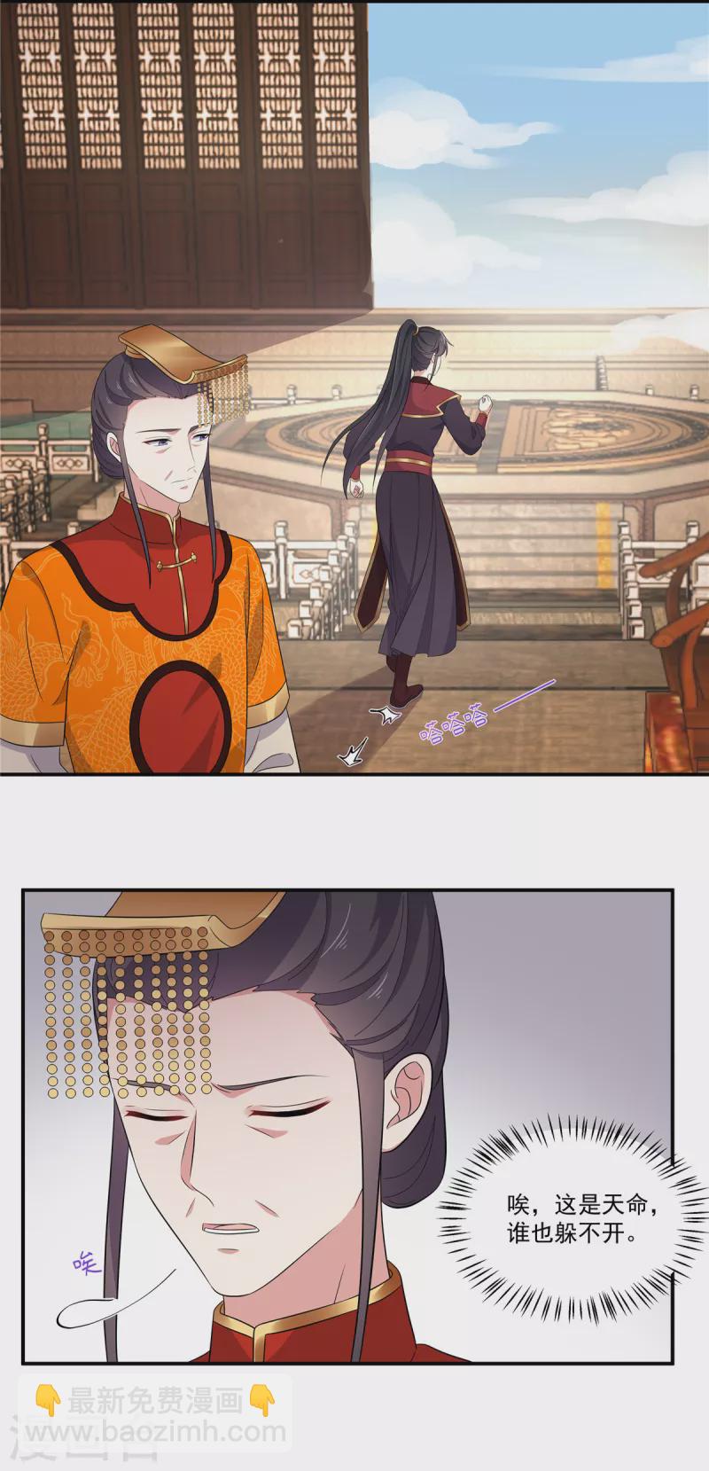 第103话 帝君你也敢查-第104话