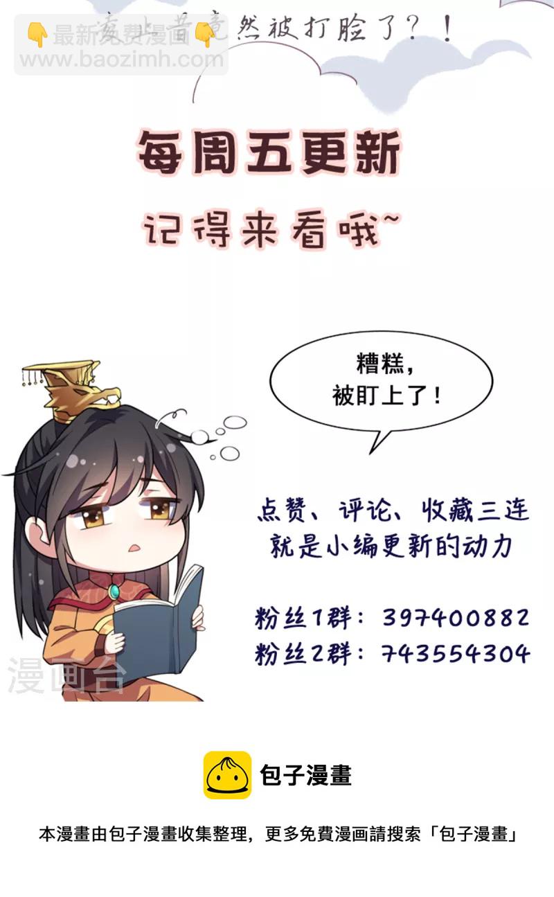 第103话 帝君你也敢查-第104话