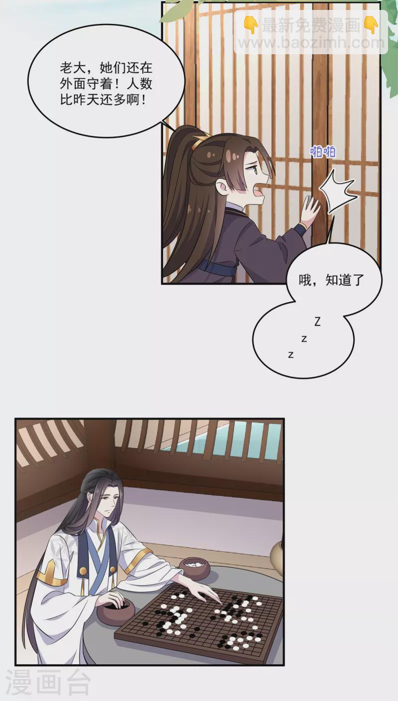 第103话 帝君你也敢查-第104话