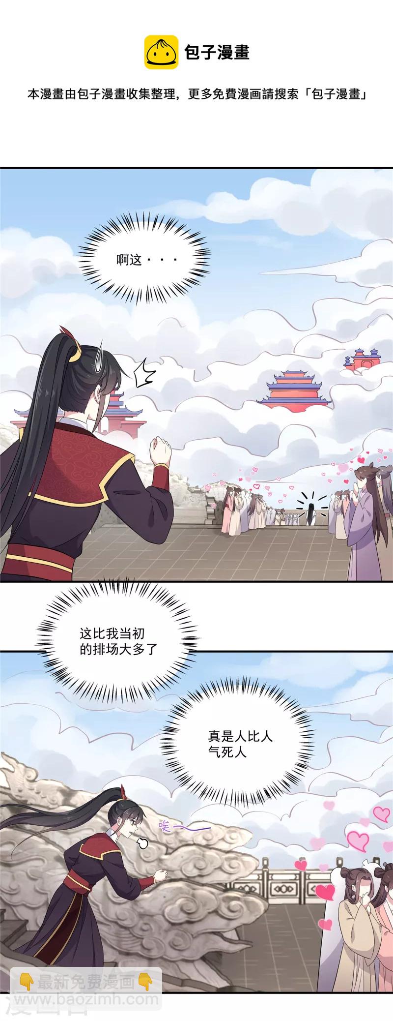 第104话 是不是不会穿女装-第106话