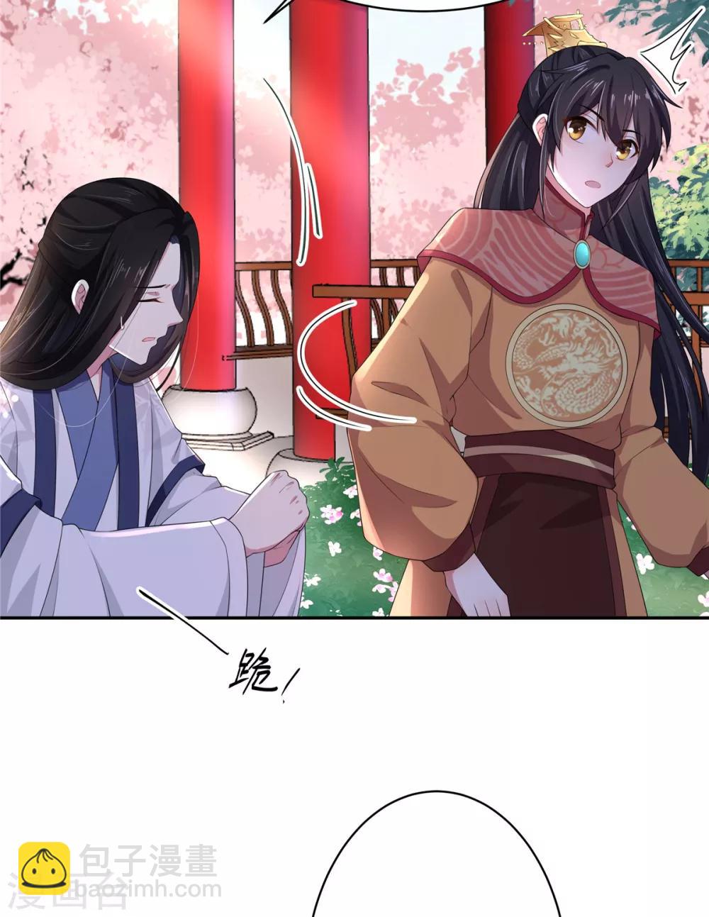 第11话 搜罗美人的人才-第12话