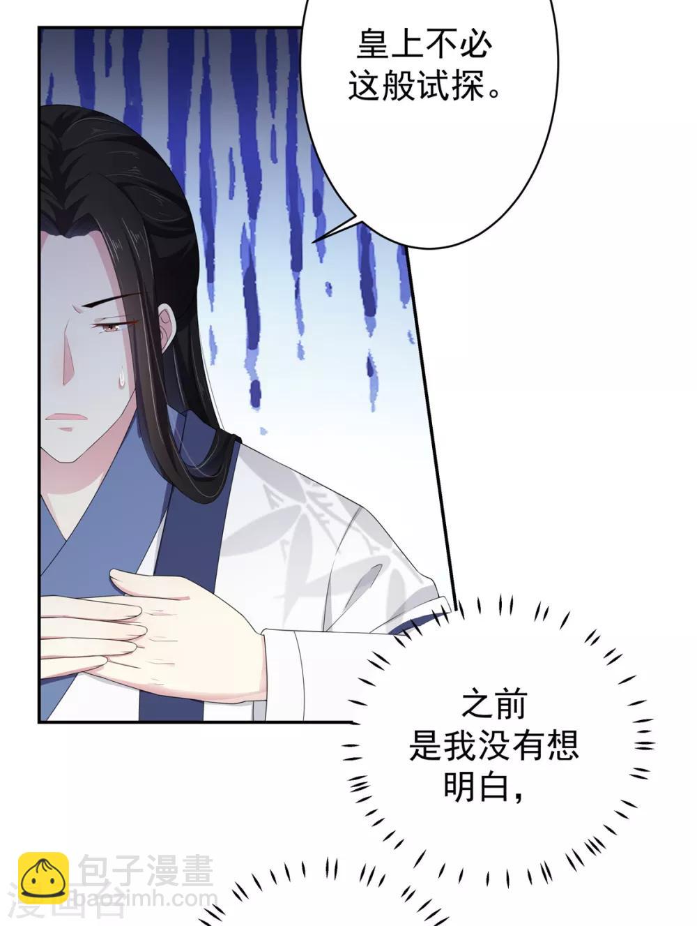 第11话 搜罗美人的人才-第12话