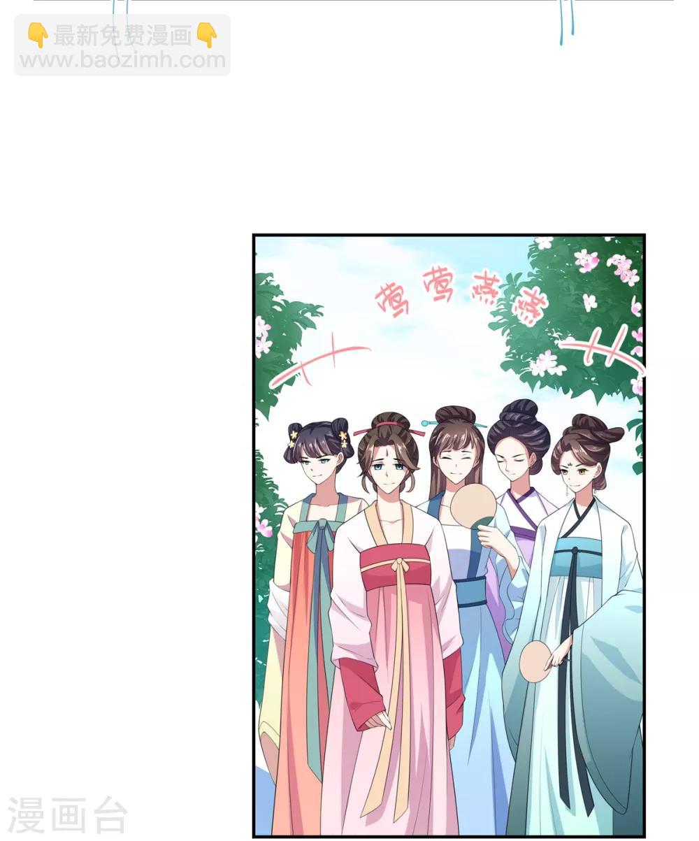 第11话 搜罗美人的人才-第12话