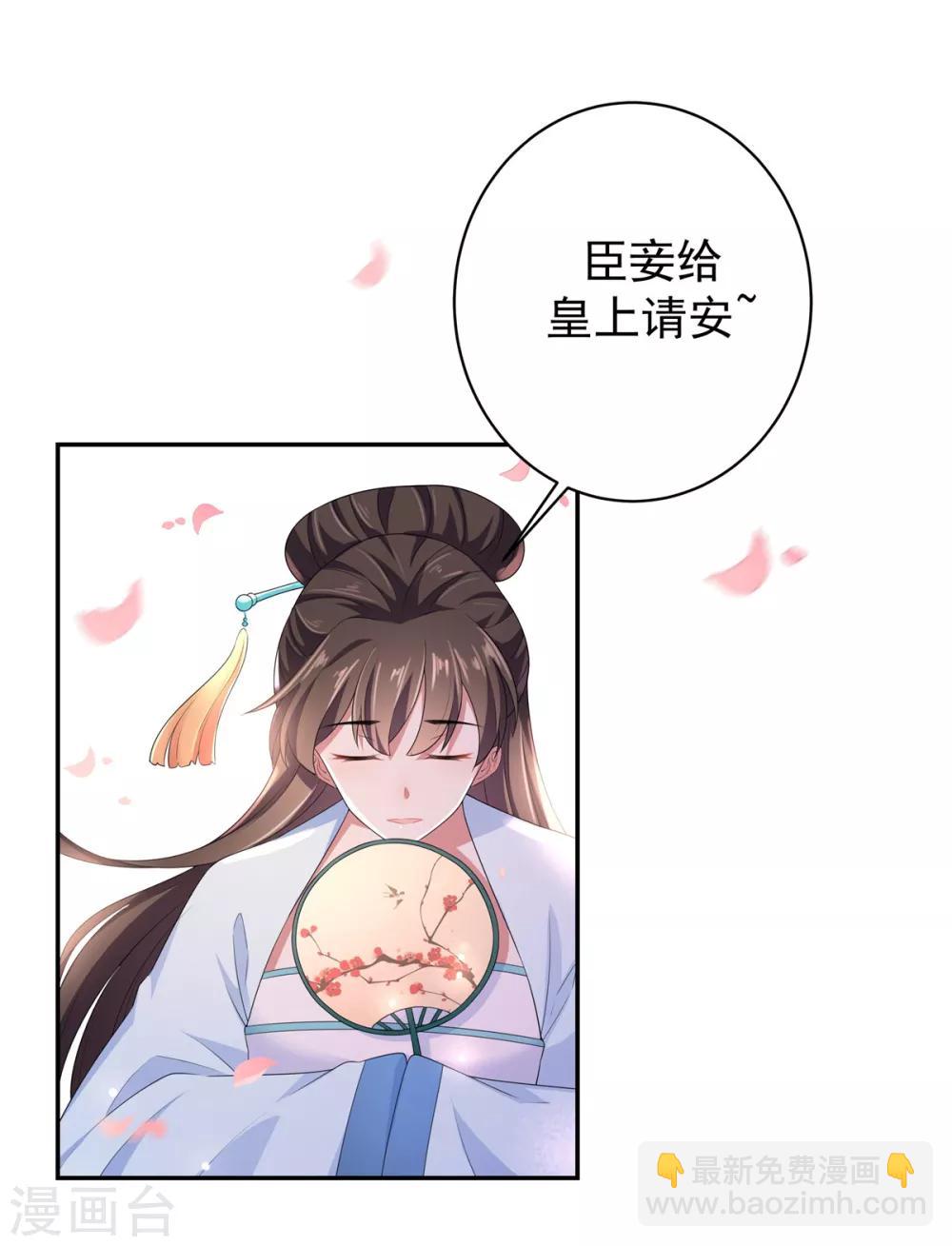 第11话 搜罗美人的人才-第12话