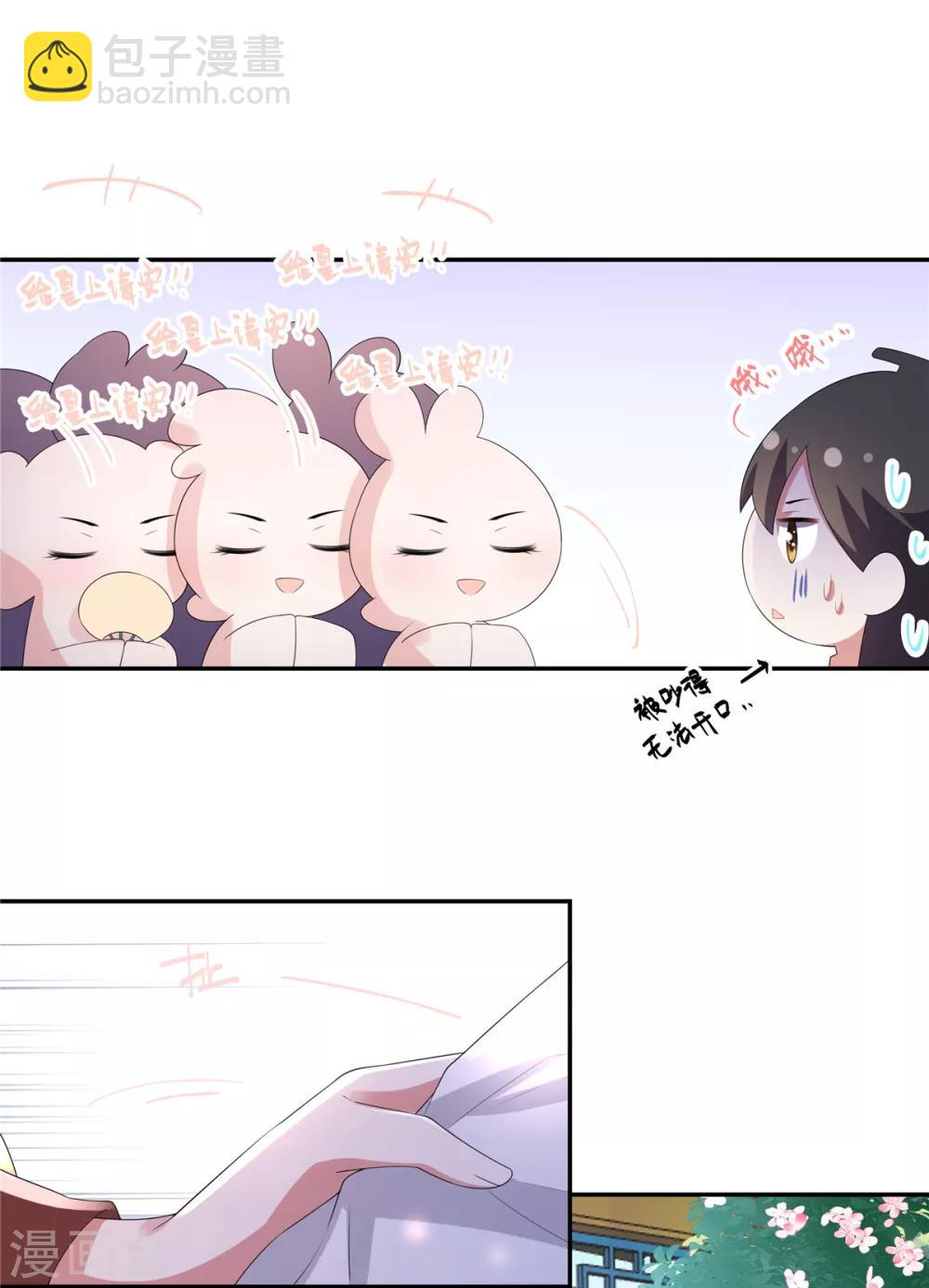 第11话 搜罗美人的人才-第12话