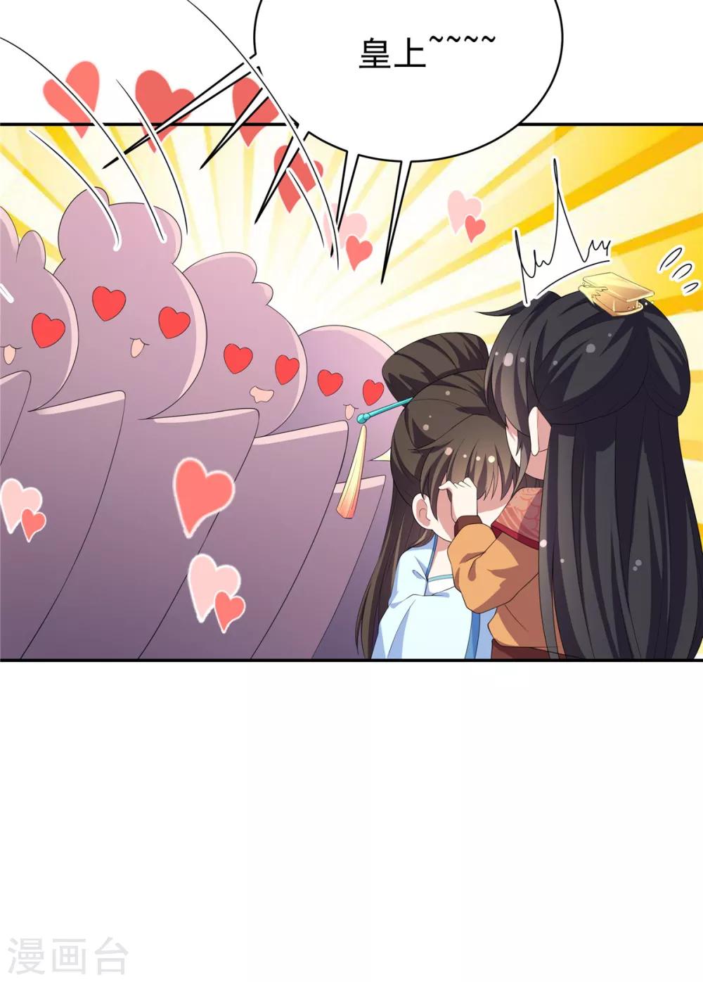 第11话 搜罗美人的人才-第12话