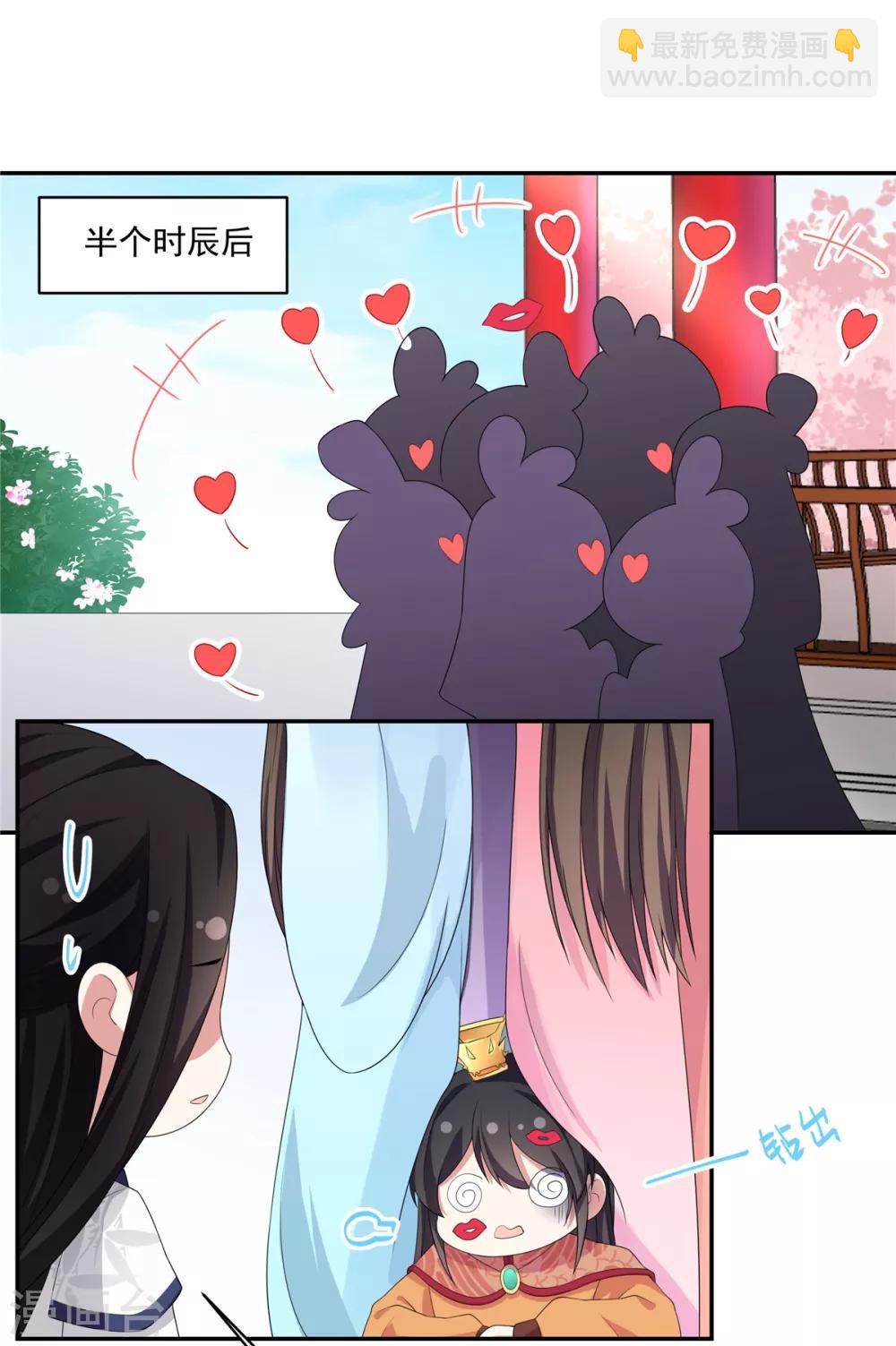 第11话 搜罗美人的人才-第12话