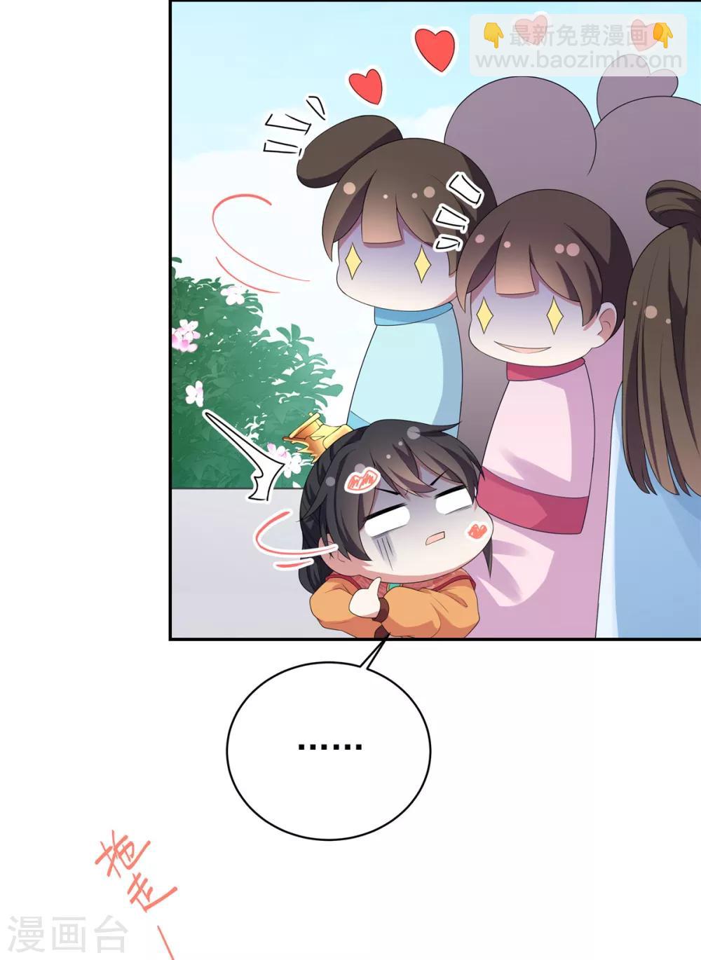 第11话 搜罗美人的人才-第12话