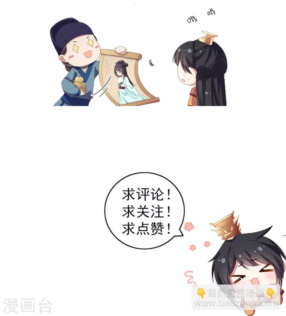 第11话 搜罗美人的人才-第12话