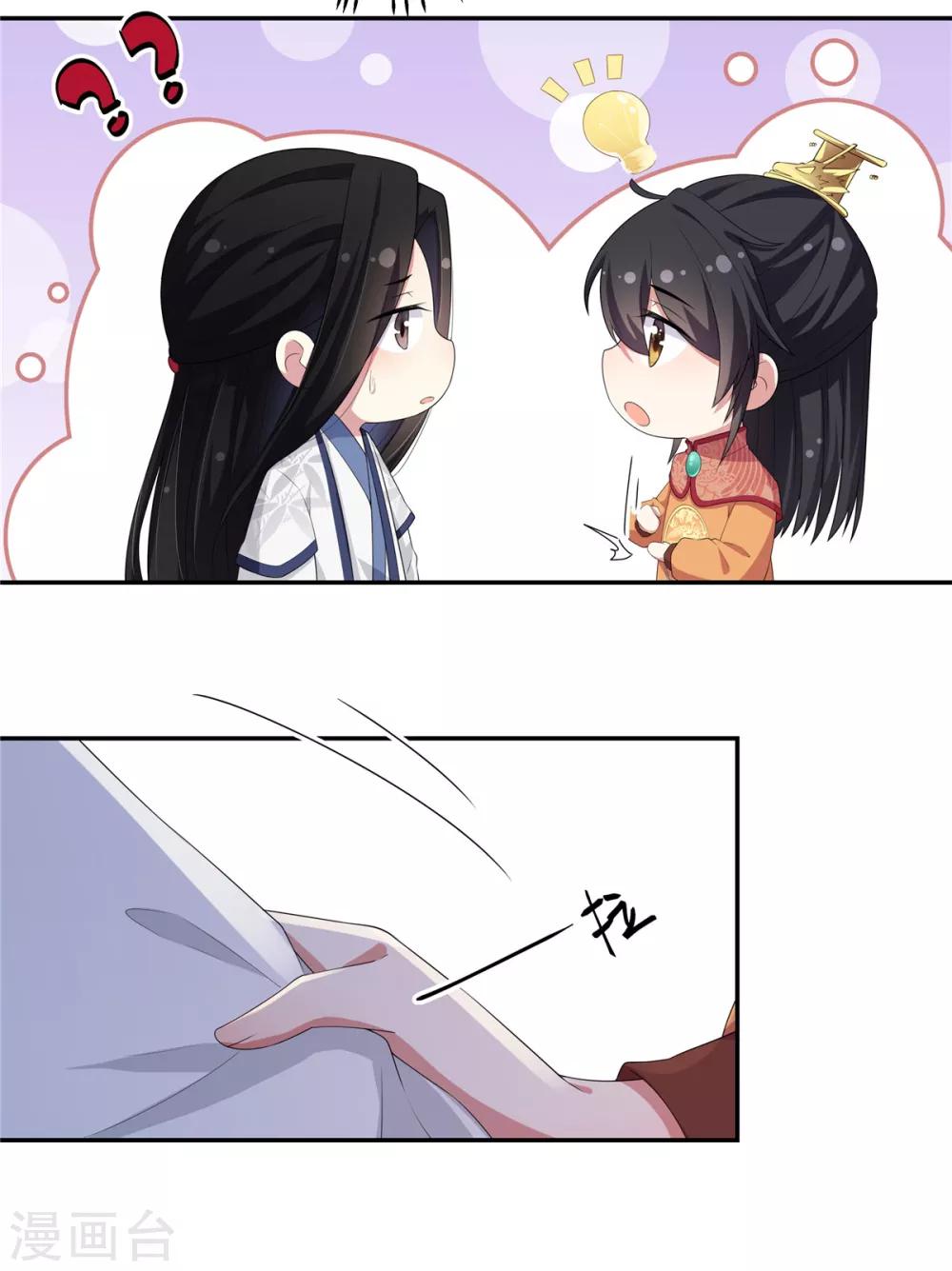 第11话 搜罗美人的人才-第12话