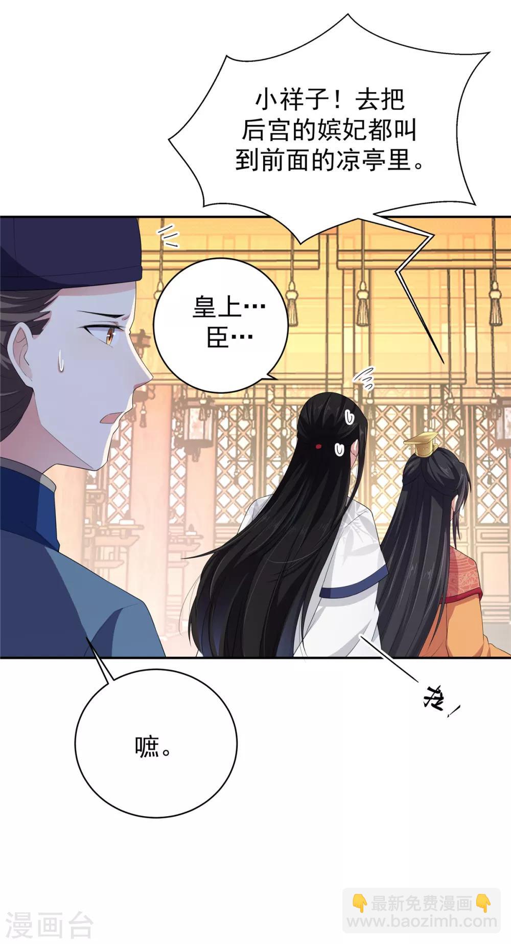 第11话 搜罗美人的人才-第12话