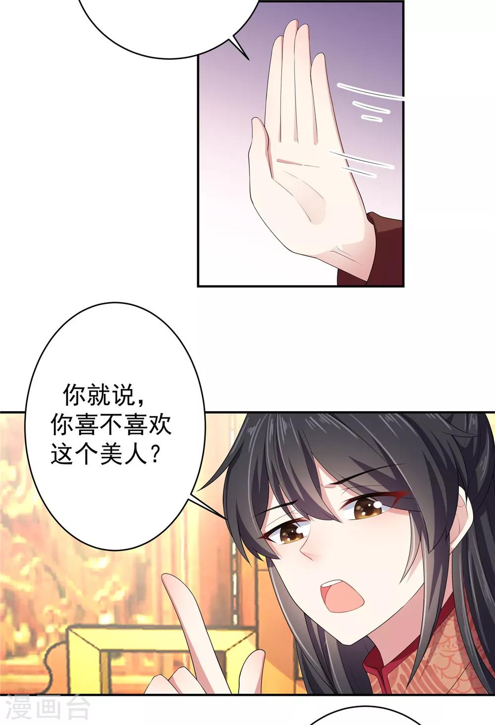 第13话 错点鸳鸯谱-第14话