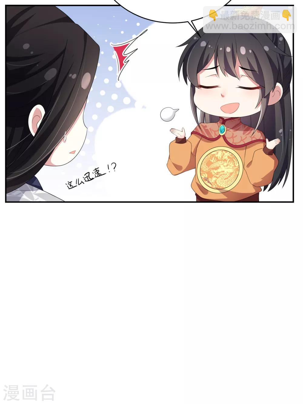 第13话 错点鸳鸯谱-第14话