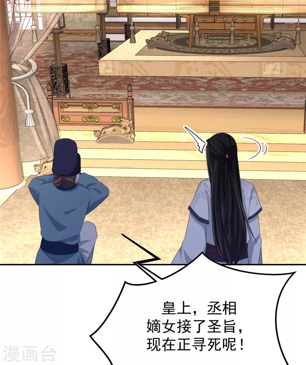 第13话 错点鸳鸯谱-第14话