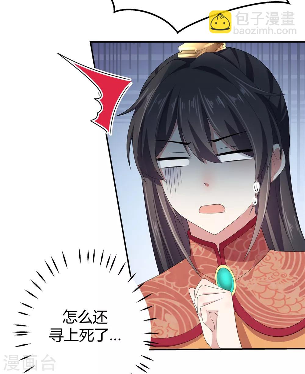 第13话 错点鸳鸯谱-第14话