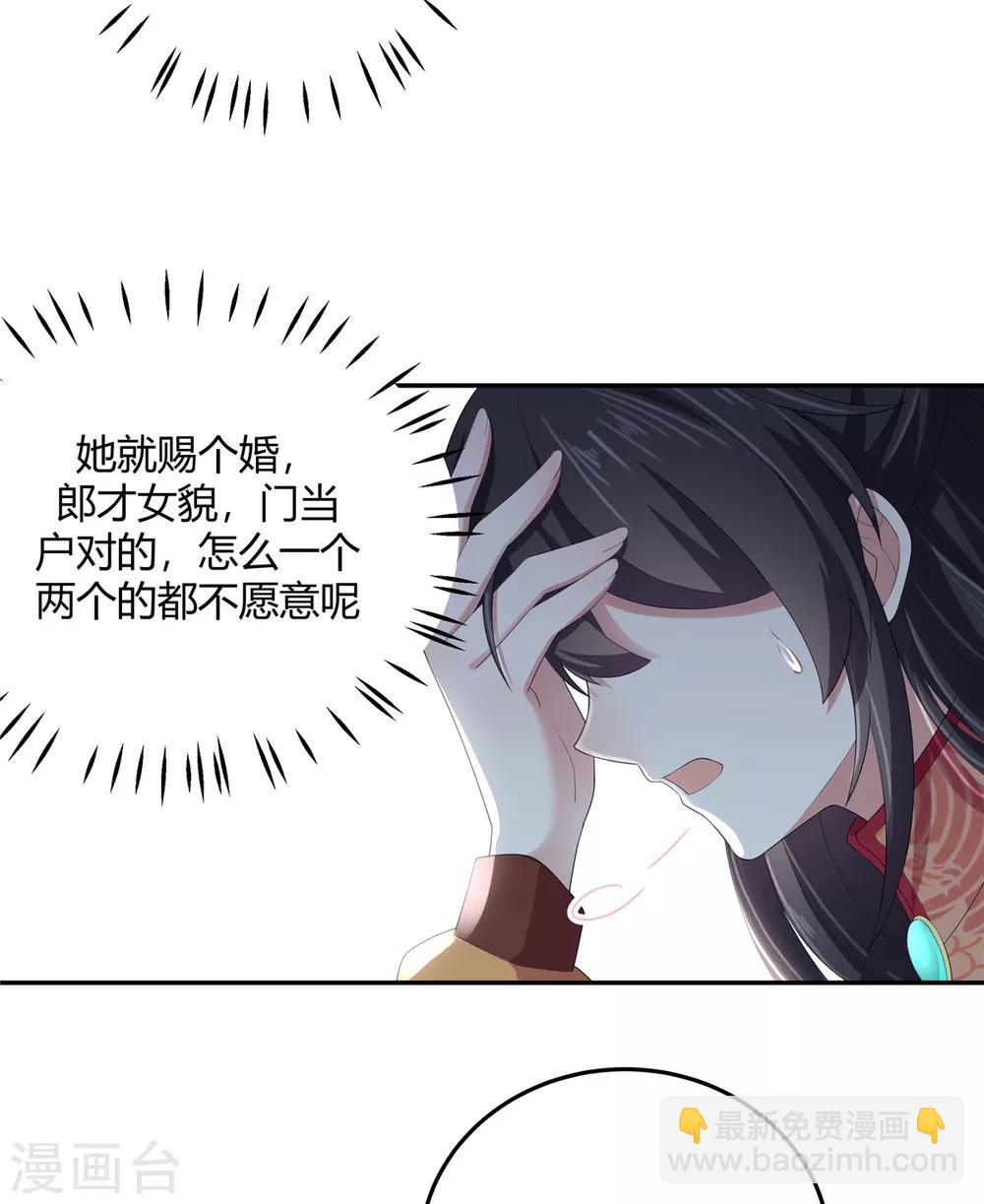 第13话 错点鸳鸯谱-第14话