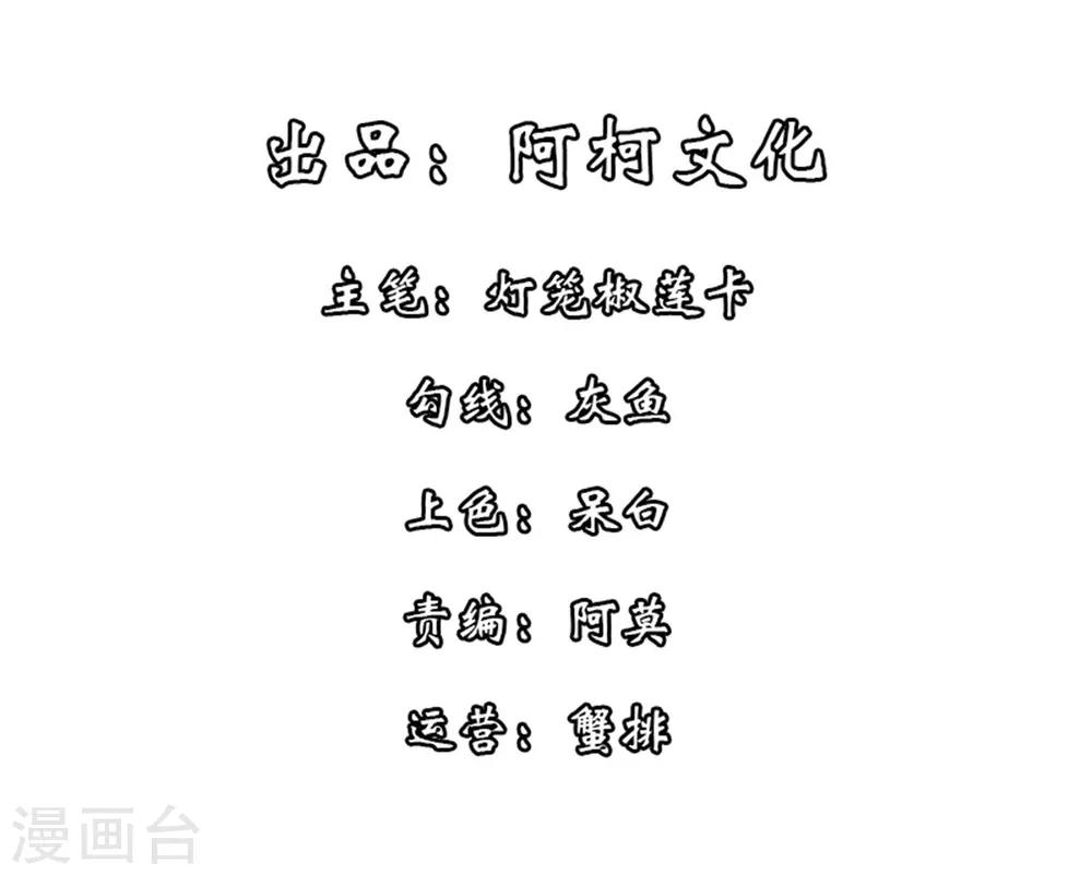 第13话 错点鸳鸯谱-第14话