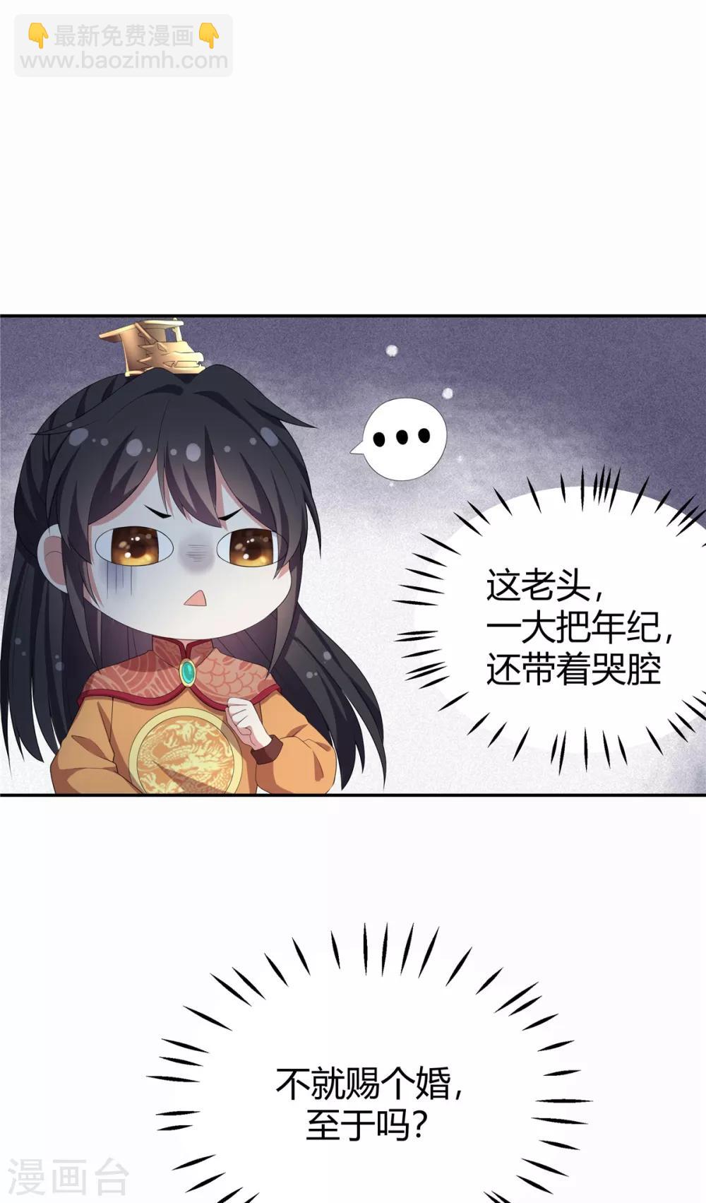 第13话 错点鸳鸯谱-第14话