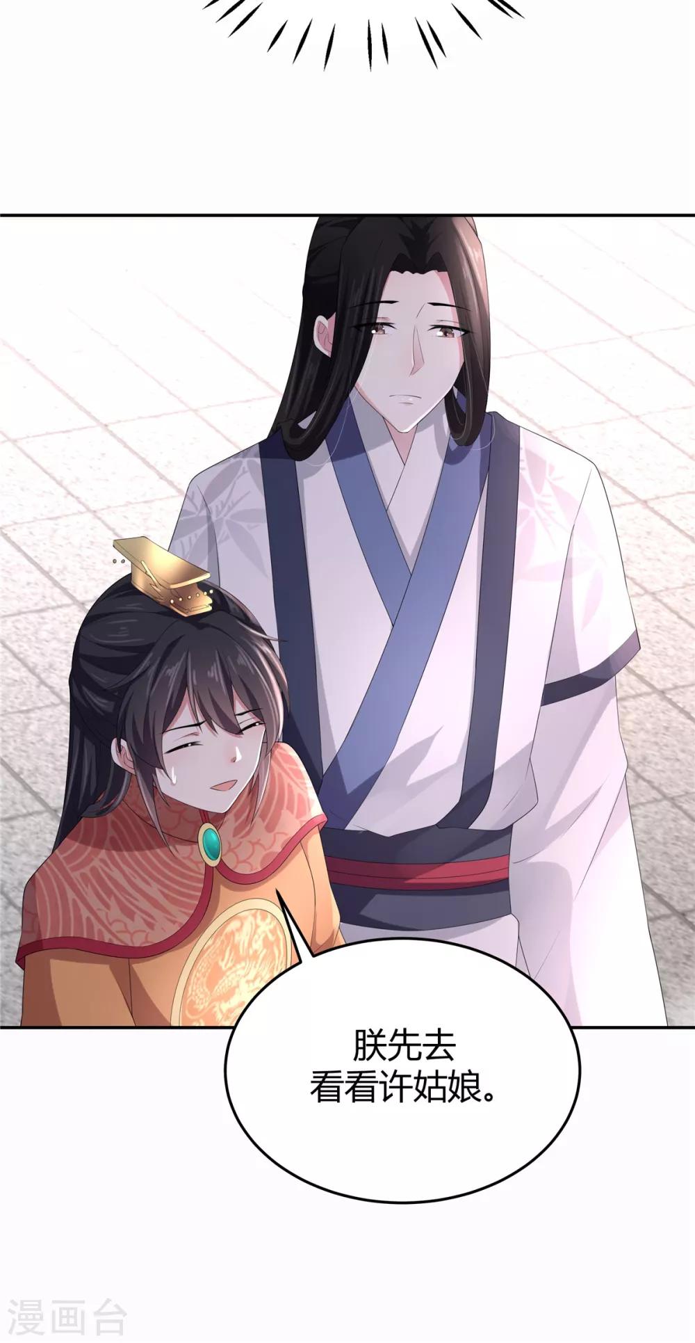 第13话 错点鸳鸯谱-第14话