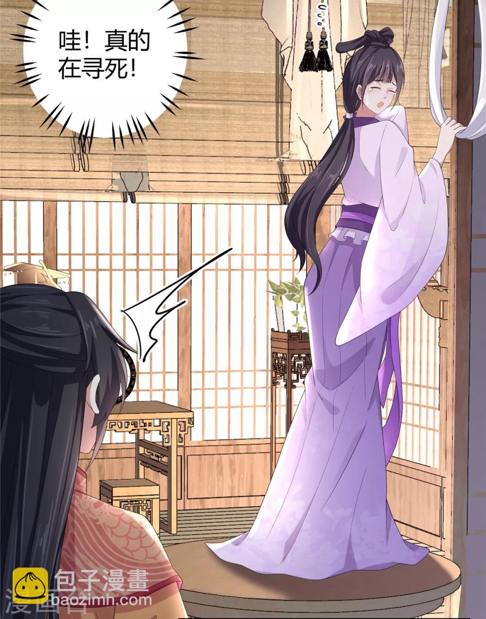 第13话 错点鸳鸯谱-第14话