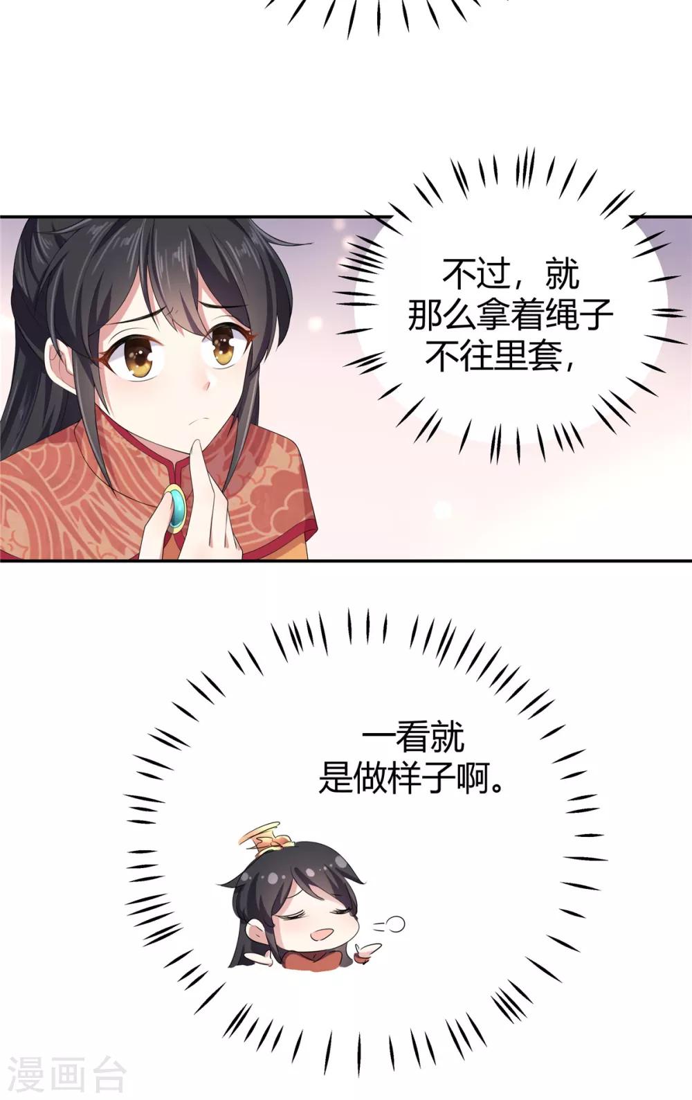 第13话 错点鸳鸯谱-第14话