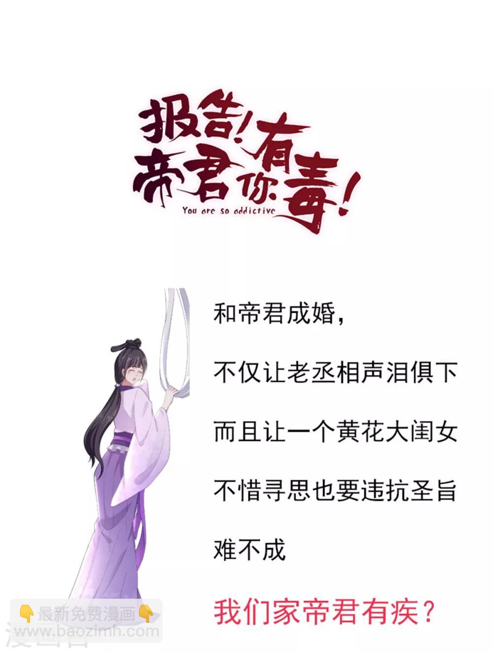 第13话 错点鸳鸯谱-第14话