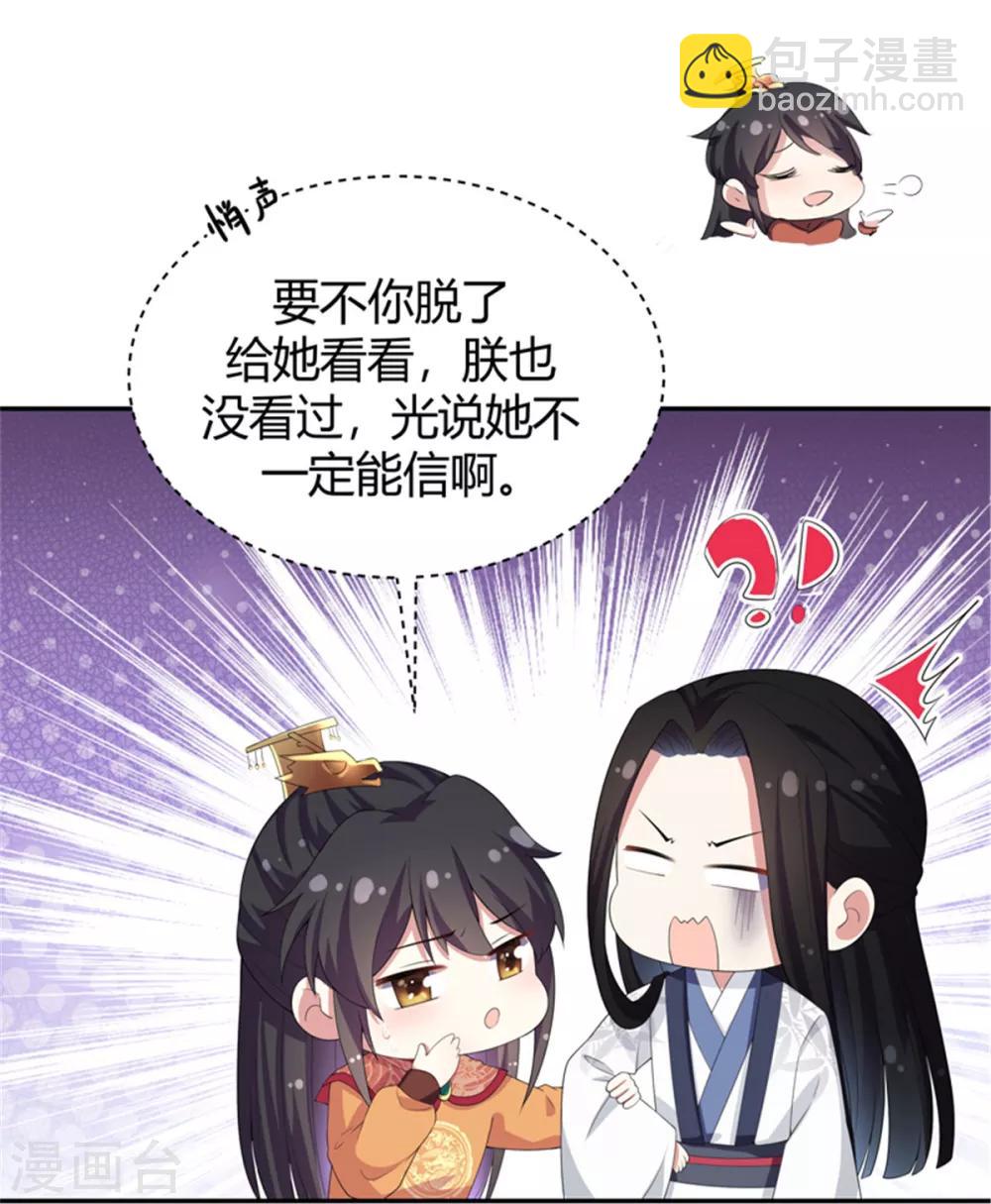 第13话 错点鸳鸯谱-第14话