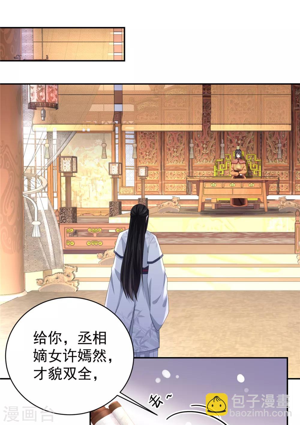 第13话 错点鸳鸯谱-第14话