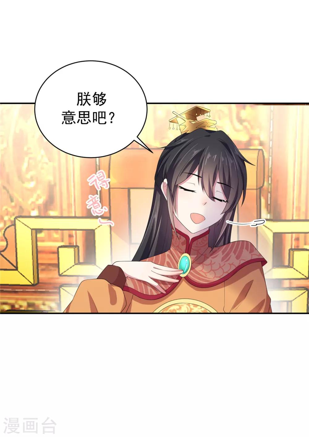 第13话 错点鸳鸯谱-第14话