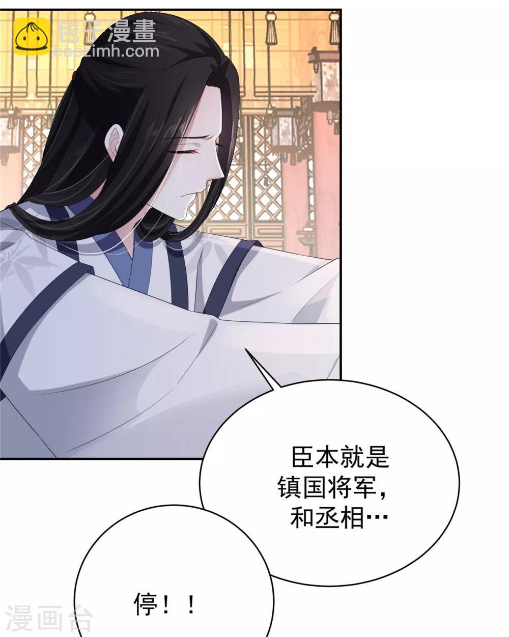 第13话 错点鸳鸯谱-第14话