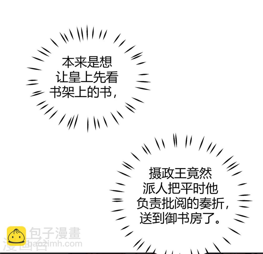 第15话 一看书就眼睛疼-第16话