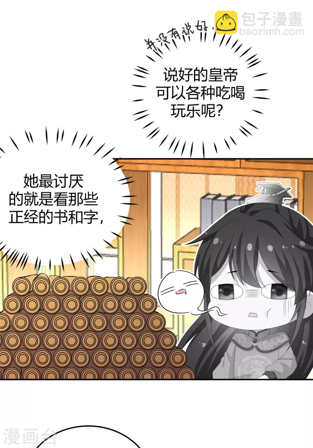 第15话 一看书就眼睛疼-第16话