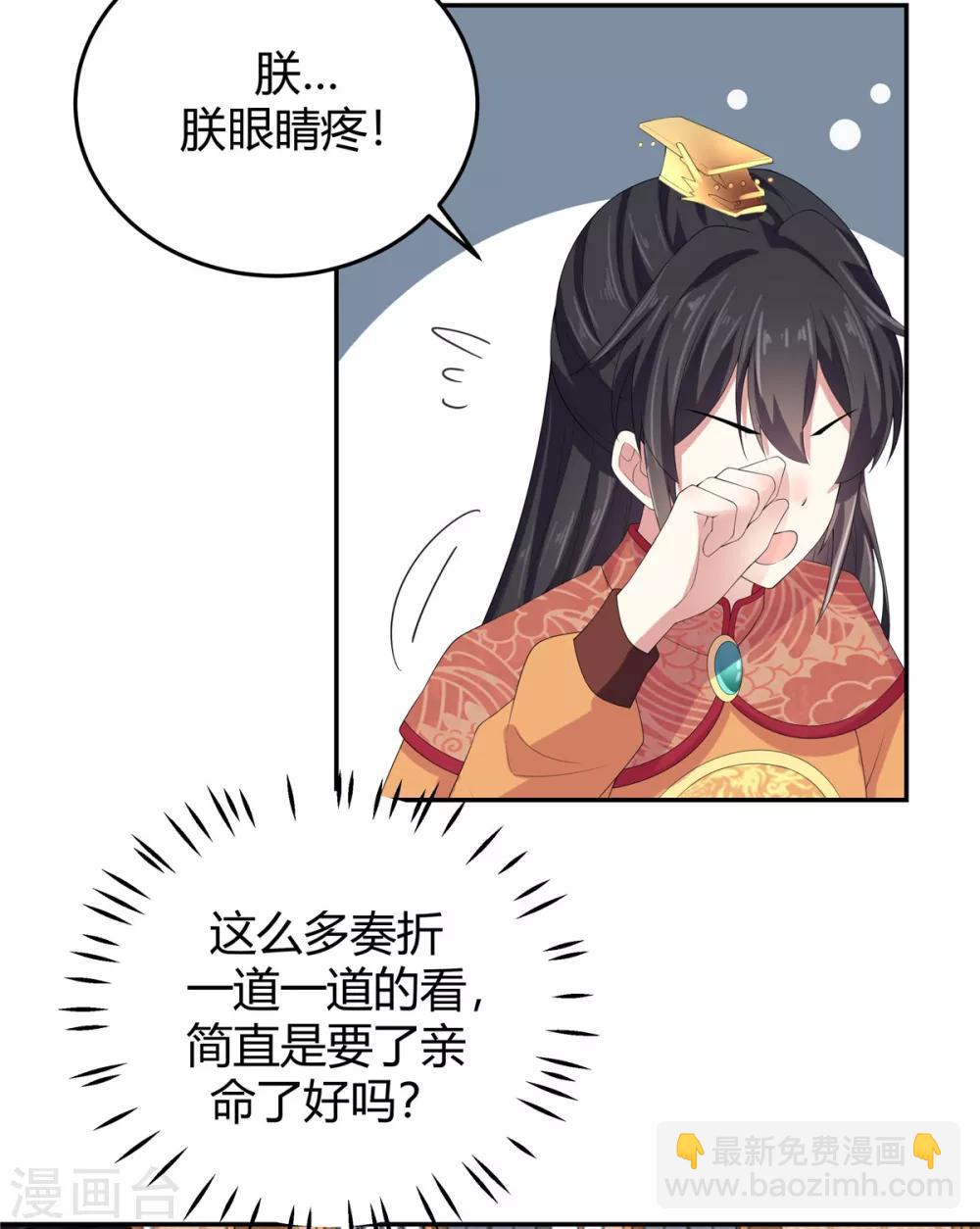 第15话 一看书就眼睛疼-第16话