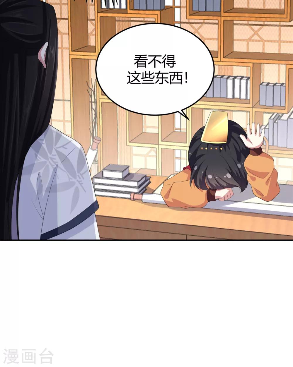 第15话 一看书就眼睛疼-第16话