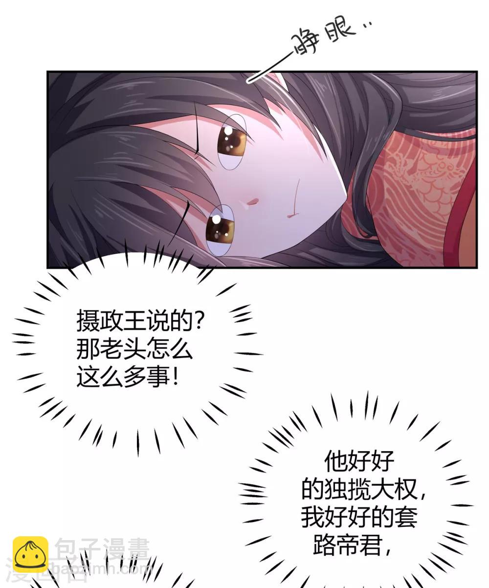 第15话 一看书就眼睛疼-第16话