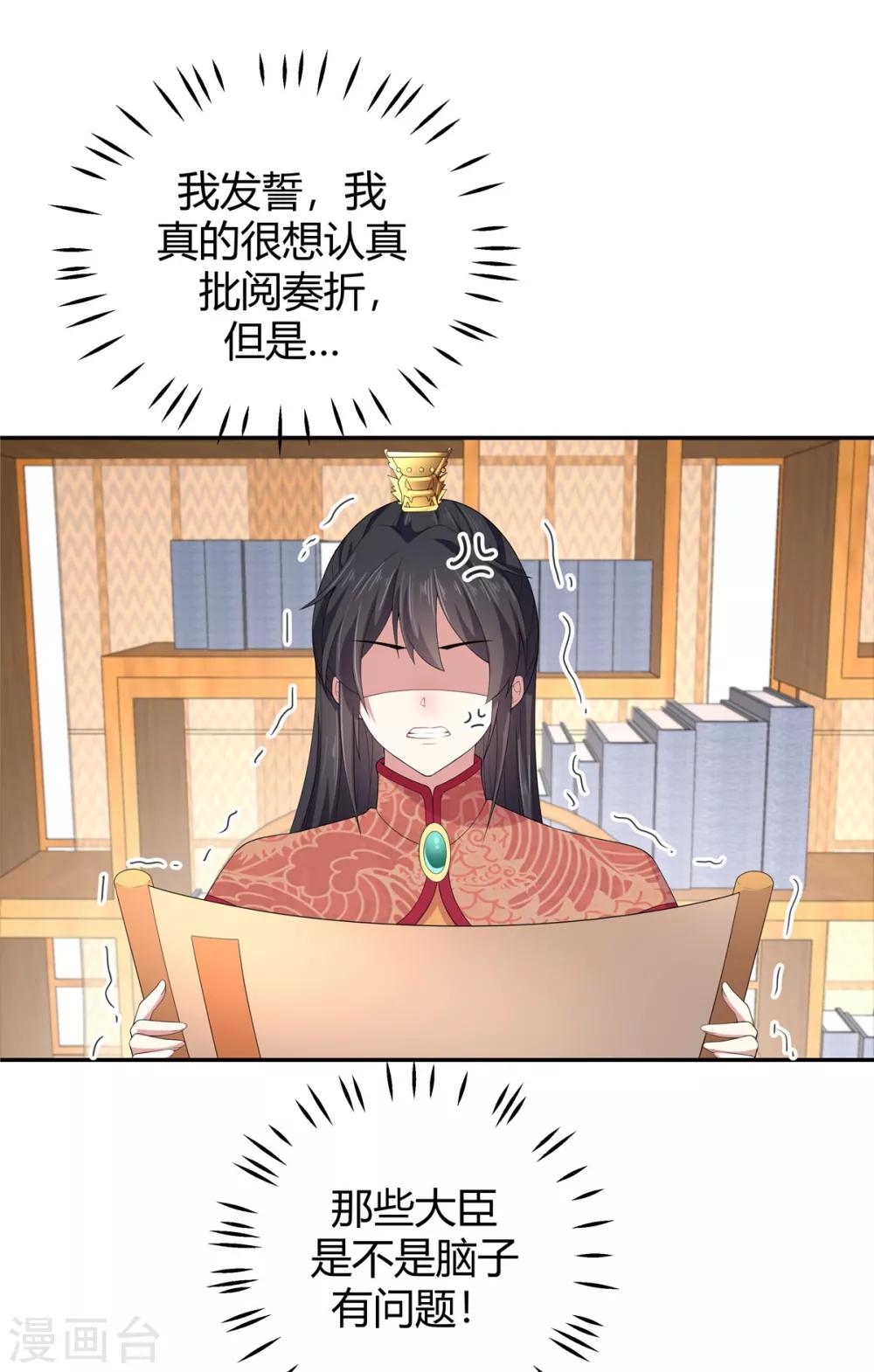 第15话 一看书就眼睛疼-第16话