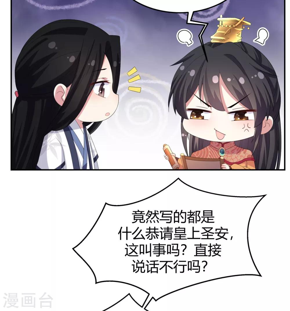 第15话 一看书就眼睛疼-第16话